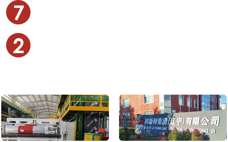 遼甯科斯特建材集團有限公司